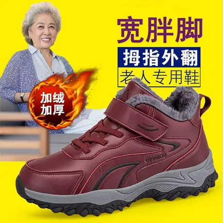 高帮棉鞋女冬季加绒老年健步鞋防水防滑宽胖脚妈妈雪地靴皮面棉靴商品大图