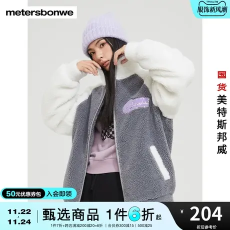 美特斯邦威梭织褛棉衣夹克女冬羊羔毛时尚撞色棒球褛舒适休闲棉服图片