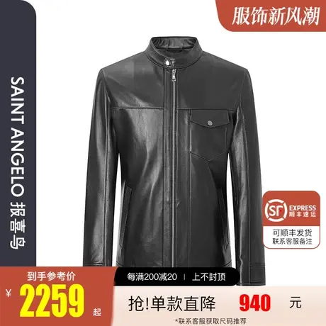 报喜鸟2022冬新款男商务休闲绵羊毛皮拉链皮衣朋克皮夹克真皮外套图片
