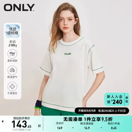 ONLY奥莱2023夏季新款休闲字母刺绣宽松撞色圆领短袖T商品大图