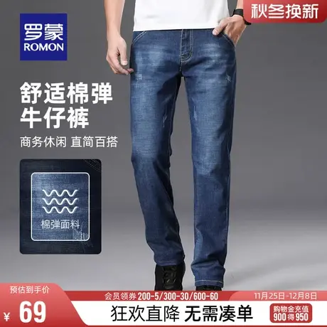 【直降】罗蒙男士时尚商务牛仔裤2023秋冬新款休闲百搭弹力长裤男商品大图