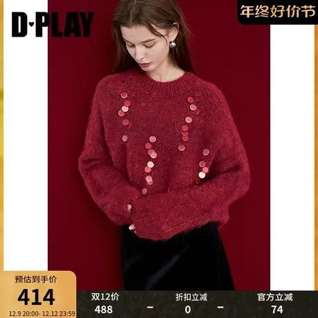 DPLAY冬通勤圆领红色长袖不规则闪光亮片含羊驼毛针织毛衣商品大图