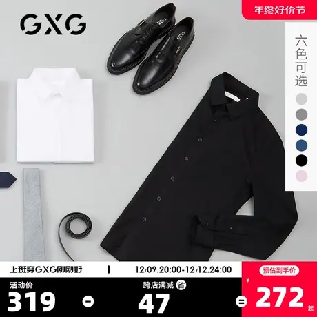 GXG奥莱 22年男时尚百搭长袖衬衫#GY103324E商品大图