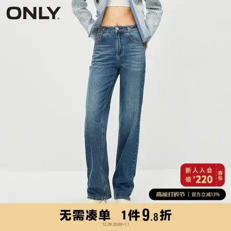 ONLY奥莱2023秋季新款时尚气质百搭高腰显瘦直筒牛仔裤女商品大图