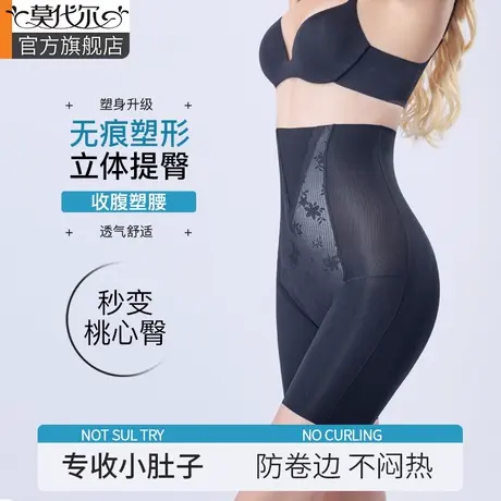 高腰塑身收腹裤强力收腹收小肚子女产后塑形束腰打底安全裤春夏季图片