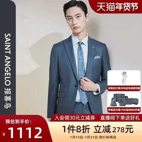 报喜鸟2024春商务休闲男戗驳领单开叉一粒扣羊毛西服上衣西裤图片