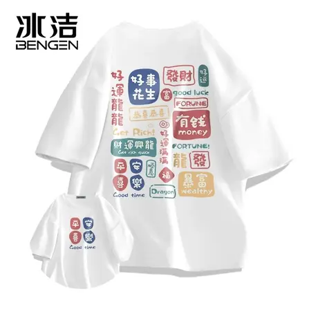 冰洁220g重磅T恤短袖男纯棉宽松小众ins半袖潮流休闲体恤平安喜乐商品大图