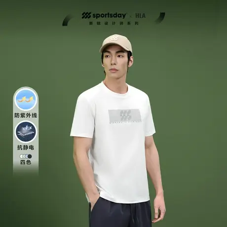 HLA/海澜之家sportsday马术运动短袖T恤24春夏新速干防晒t上衣男商品大图