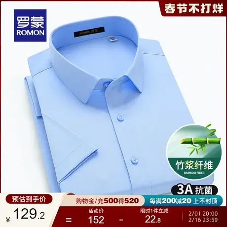 【3A抗菌+竹纤维】罗蒙男士休闲衬衫2024夏季商务工装短袖衬衣男图片