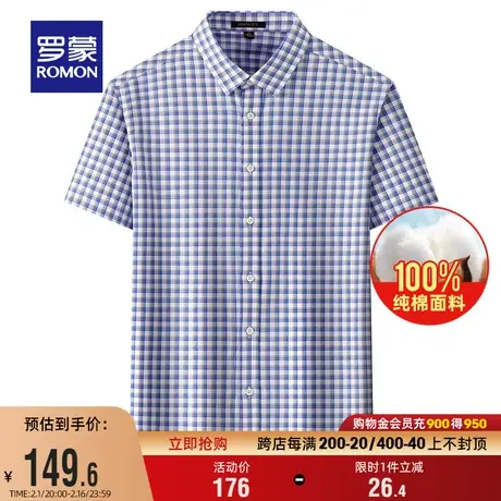 【纯棉】罗蒙男士商务休闲格子衬衣2024夏季新款简约百搭短袖衬衫图片