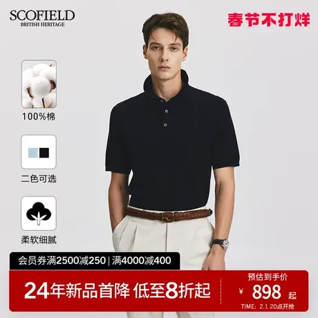 SCOFIELD男士夏季新款简约翻领全棉休闲T恤舒适短袖针织衫图片