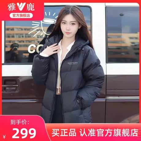 【三防免洗】雅鹿短款羽绒服女2024年新款连帽蓄热面包服加厚外套商品大图
