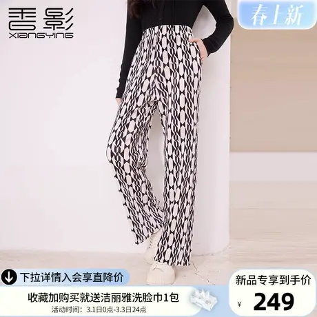 香影百褶直筒裤女高腰2024年春季新款休闲长裤宽松显瘦垂坠感裤子图片