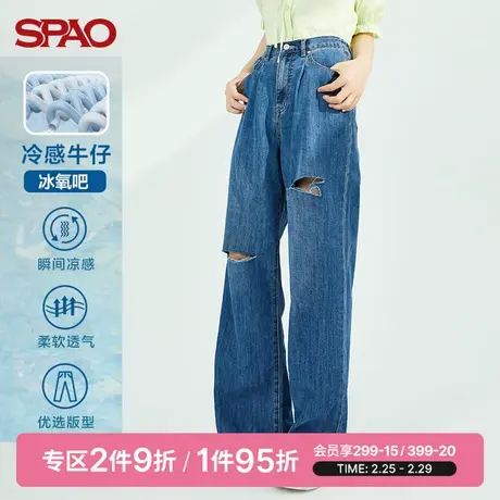 SPAO女士牛仔裤夏季冰氧吧冷感破洞复古阔腿裤SPTJC36S50图片