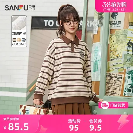 三福polo卫衣2024新款春季学院风撞色条纹宽松加绒上衣女装477455商品大图