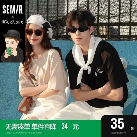 [那小先]森马短袖T恤男时尚潮2022夏季新款男生卡通印花上装纯棉图片