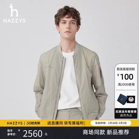 【商场同款】Hazzys哈吉斯2024春季新品休闲轻薄夹克衫立领外套男图片