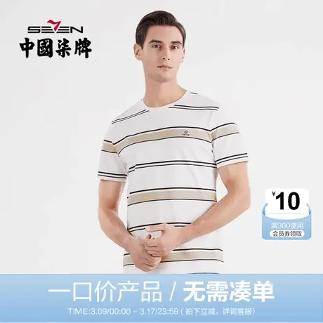【清仓】柒牌短袖t恤男2022夏季丝光时尚休闲条纹圆领男士体恤衫商品大图