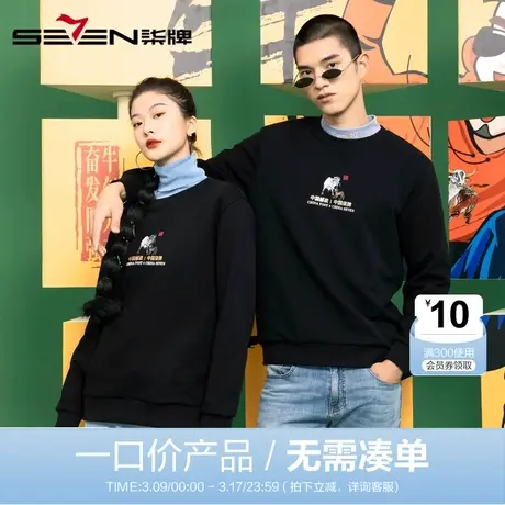 【清仓邮政联名款】柒牌男装卫衣国潮圆领刺绣青年长袖套头上衣商品大图