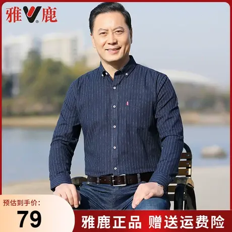 雅鹿衬衫男条纹格子正装2024春秋新款中老年商务休闲爸装长袖上衣商品大图