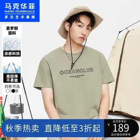 马克华菲简约字母印花短袖t恤男23夏新款冰丝凉感多色上衣商品大图