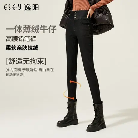 逸阳女裤2023冬薄绒新款高腰牛仔裤女小脚显瘦弹力修身黑色铅笔裤图片