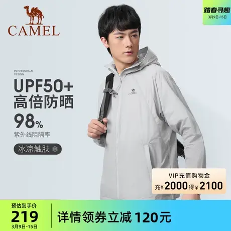 骆驼男装防晒衣2024春夏新款户外遮阳透气轻薄衣服上衣时尚防晒服商品大图