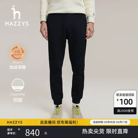【束脚裤】Hazzys哈吉斯秋季男士宽松卫裤韩版时尚休闲裤男运动裤商品大图