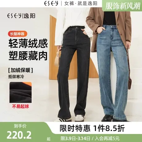 逸阳窄版阔腿牛仔裤女2023年冬季保暖高腰遮肉显瘦加绒直筒长裤子商品大图
