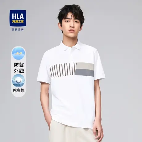 【防晒凉感】海澜之家冰爽棉短袖POLO衫防紫外线T恤男图片