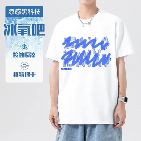 冰氧吧白色t恤男士短袖圆领上衣服潮牌夏季凉感半袖冰丝速干体恤图片
