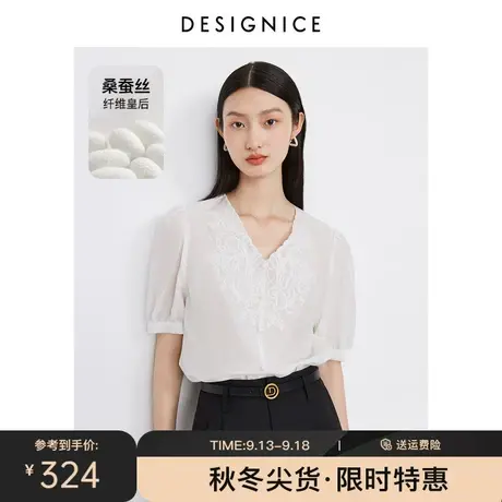 迪赛尼斯2023秋季新款高级感气质真丝上衣简约V领短袖白色衬衫女商品大图