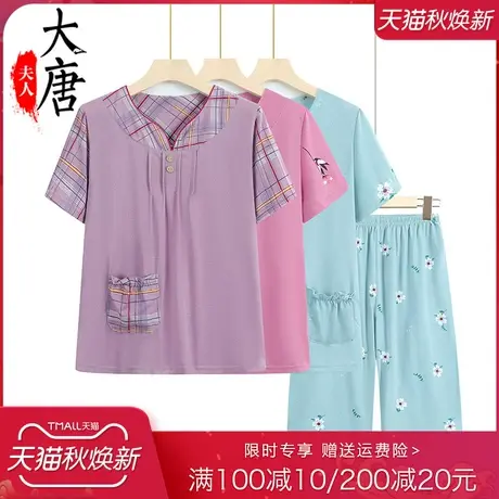 妈妈睡衣女春秋款短袖长裤中老年人大码夏季薄款可外穿家居服套装图片