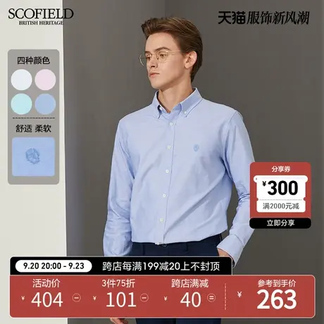 SCOFIELD 男 长袖上衣男纯色经典衬衣正装男生通勤刺绣 职业衬衫商品大图