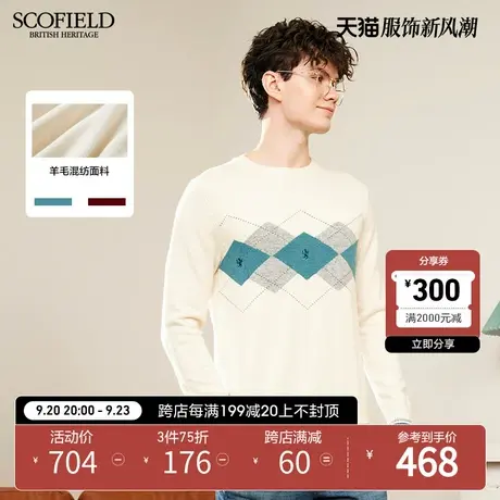 SCOFIELD羊毛潮搭毛衣春秋新菱形撞色拼接时尚圆领男长袖商品大图