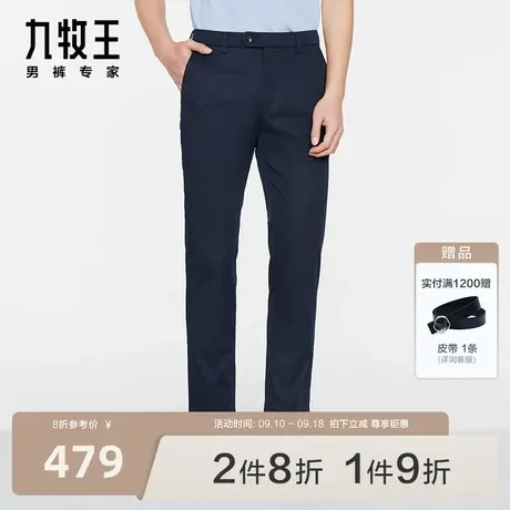 [含莫代尔]九牧王男裤休闲裤2023秋季新款商场同款舒适百搭长裤图片
