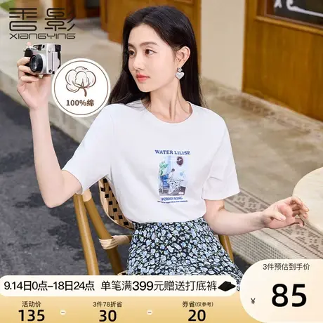 香影白色纯棉t恤女2023夏秋新款圆领设计感油画字母印花上衣短袖商品大图