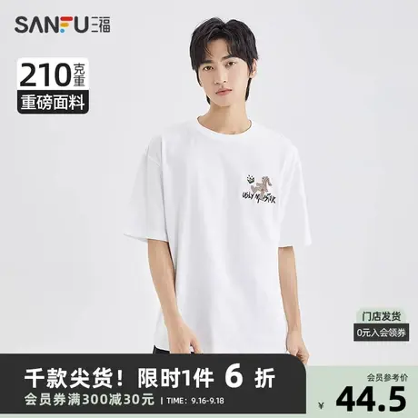 三福2023夏男士前后兔妖纯棉重磅短T恤 休闲宽松上衣男470300商品大图
