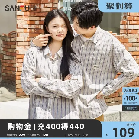 三福2023秋季新款衬衫男长袖竖条纹纯棉休闲简约宽松翻领衬衣男图片