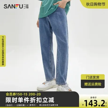 三福2023秋男士表袋小标牛仔裤 日系休闲合身直筒长裤男473416商品大图