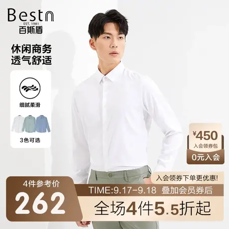 [芦荟纤维]百斯盾男装长袖衬衫春装秋款上装年轻时尚易搭休闲衬衣图片