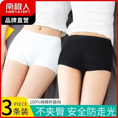 南极人内裤女士冰丝无痕安全裤抑菌纯棉裆平角裤防走光夏季打底裤商品大图