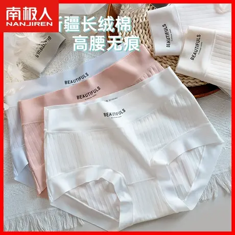 无痕内裤女士无痕高腰收腹提臀纯棉抗菌100%全棉裆女生三角短裤HS商品大图