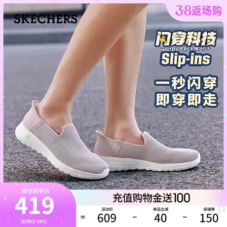 【闪穿鞋】Skechers斯凯奇slip ins系列2024春新款女一脚蹬健步鞋商品大图