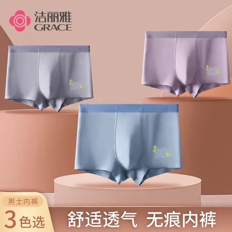 洁丽雅男士内裤男纯棉平角裤四角短裤夏季透气男生裤衩底裤头图片