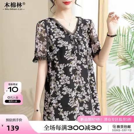 大码时髦雪纺碎花衬衫女2024夏季新款别致漂亮洋气短袖遮肚子上衣商品大图