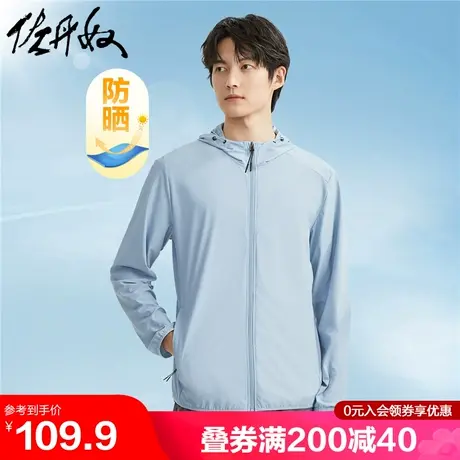 佐丹奴轻薄外套男黑科技防晒针织弹力运动连帽皮肤风衣男01073091图片
