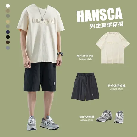 hansca夏季套装男生短袖t恤宽松夏天穿搭冰丝短裤休闲纯棉上衣潮商品大图