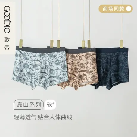 歌帝Goodio/歌帝新专柜同款夏季薄印花莫代尔男短裤商品大图