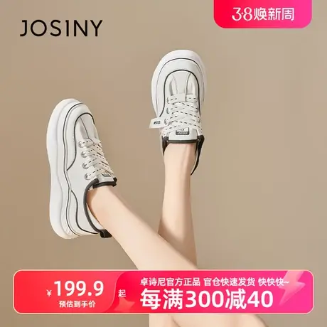 卓诗尼官方休闲板鞋女2023春新款舒适女鞋运动溶解小白鞋商品大图